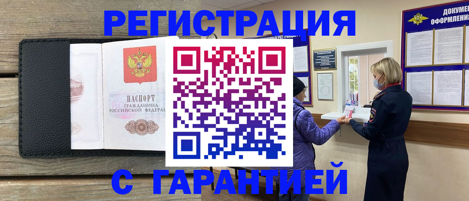 временная регистрация собственник в Холмске
