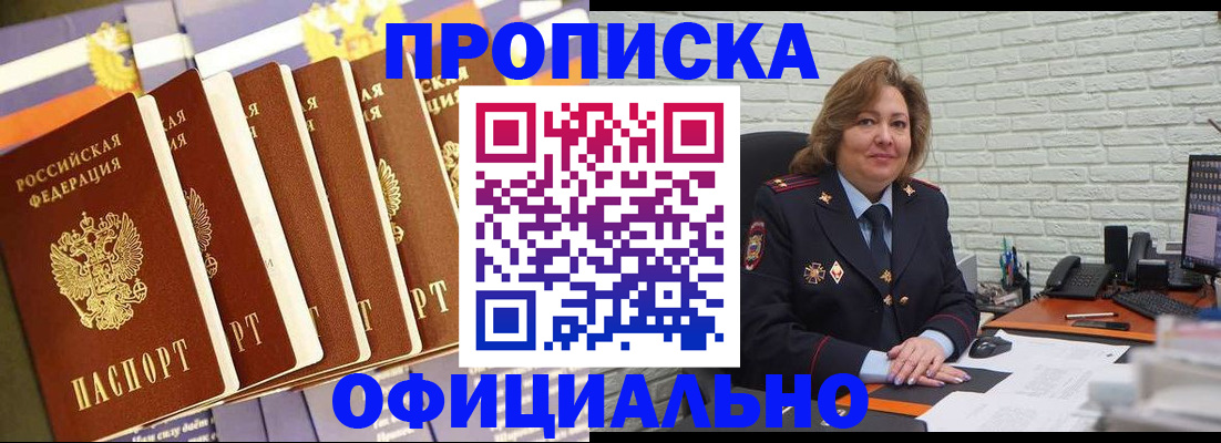 временная регистрация законно в Холмске