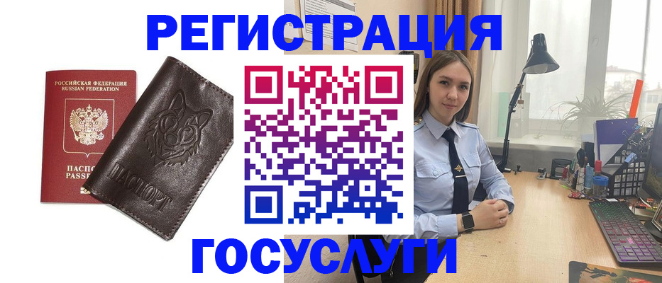миграционный учет в Холмске
