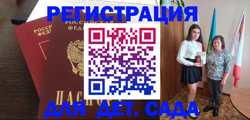 прописка для кредита в Холмске