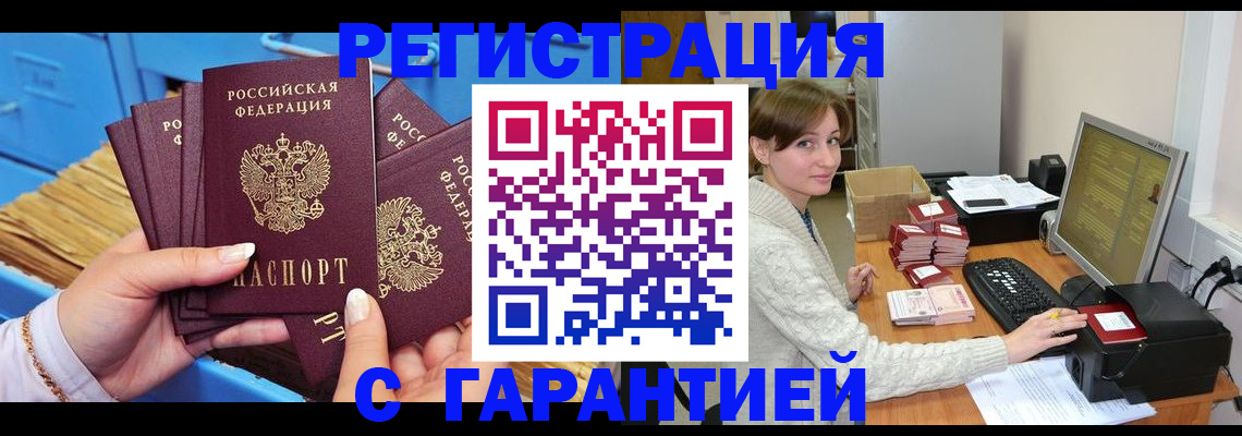 прописка поиск в Холмске