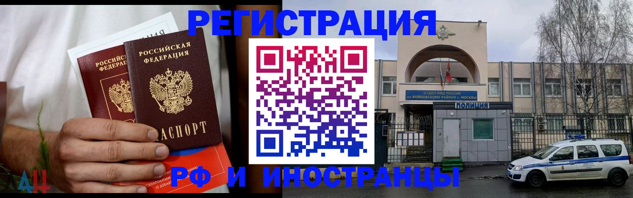 временная регистрация поиск в Холмске