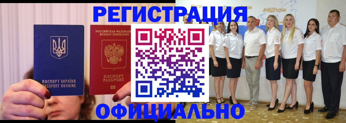 прописка в Холмске