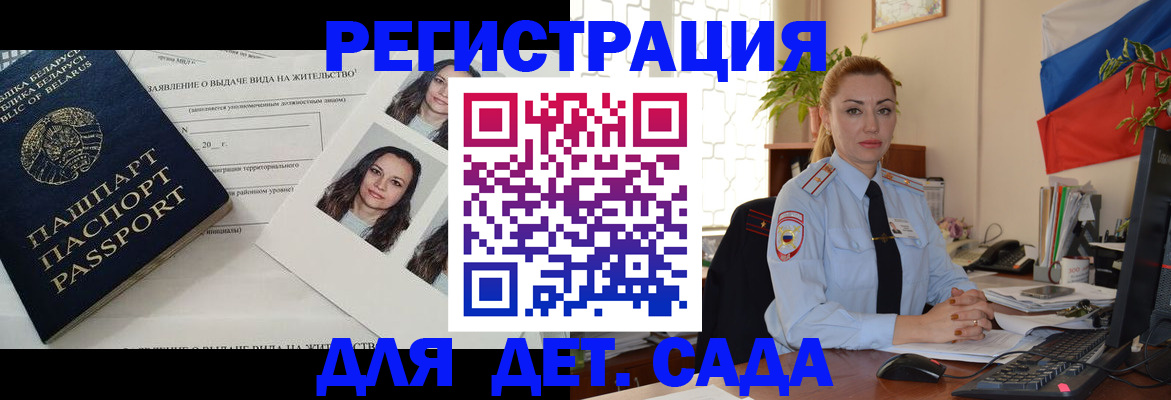 временная регистрация в Холмске