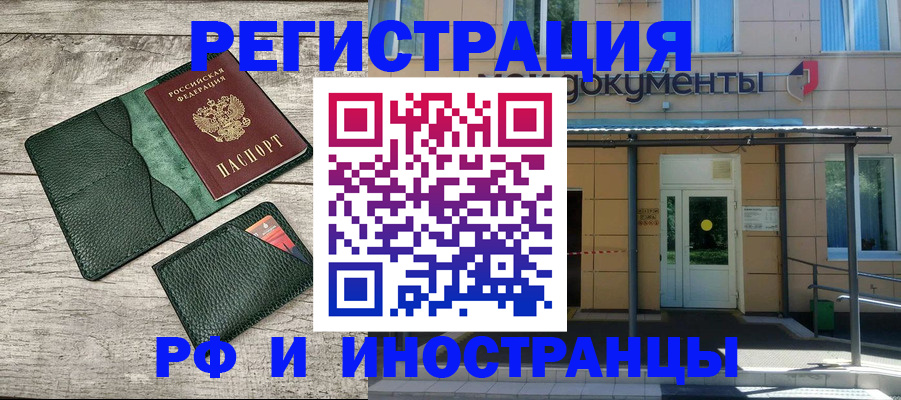прописка ребенка в Холмске